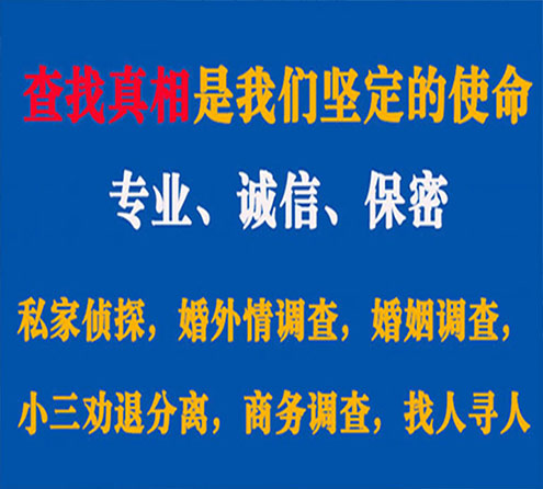 关于新源情探调查事务所